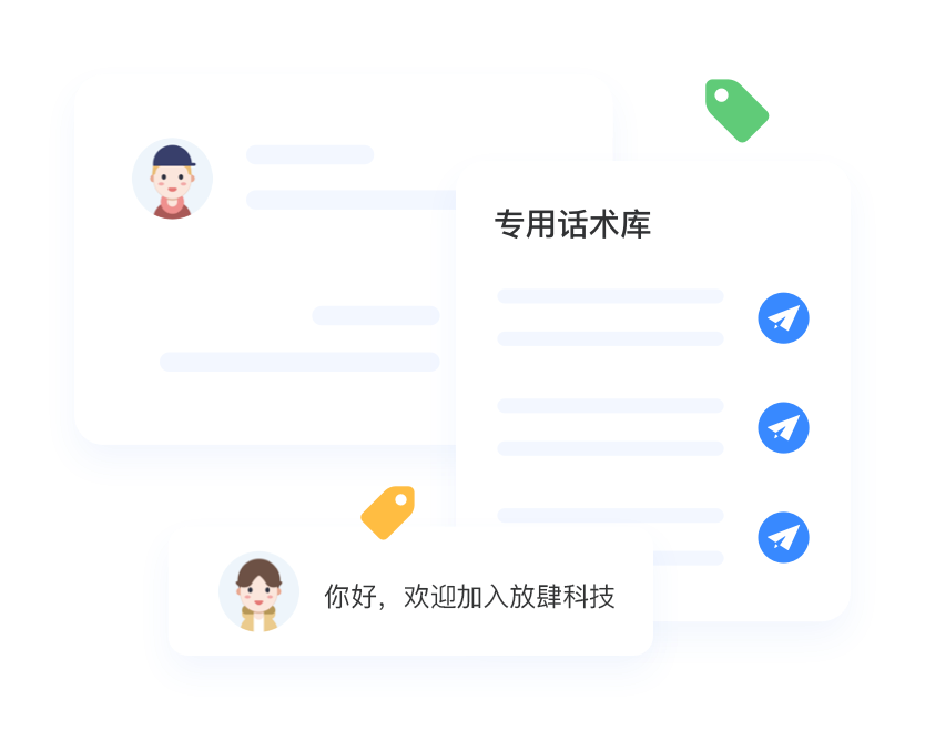 企业微信scrm|企微scrm|私域流量|销售管理|系统软件源码|放肆SCRM