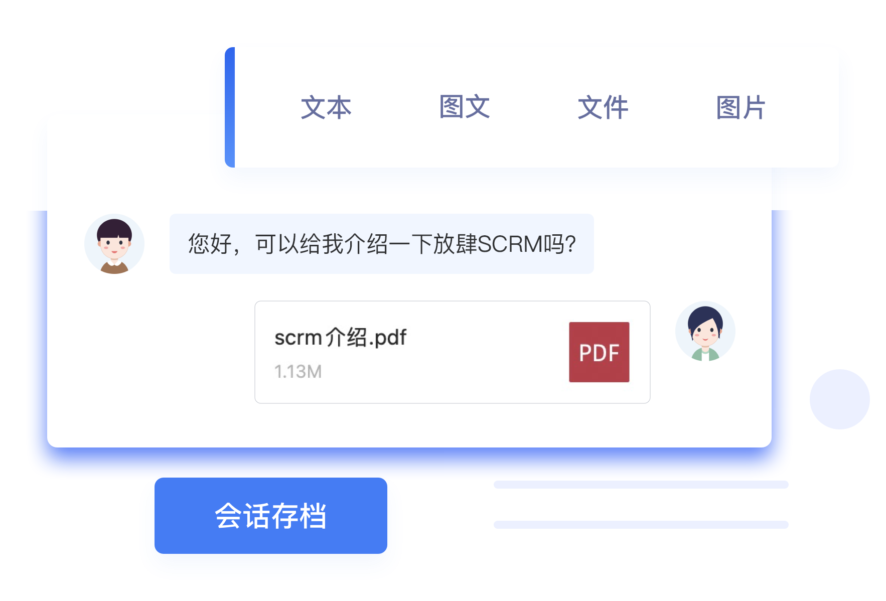 企业微信scrm|企微scrm|私域流量|销售管理|系统软件源码|放肆SCRM