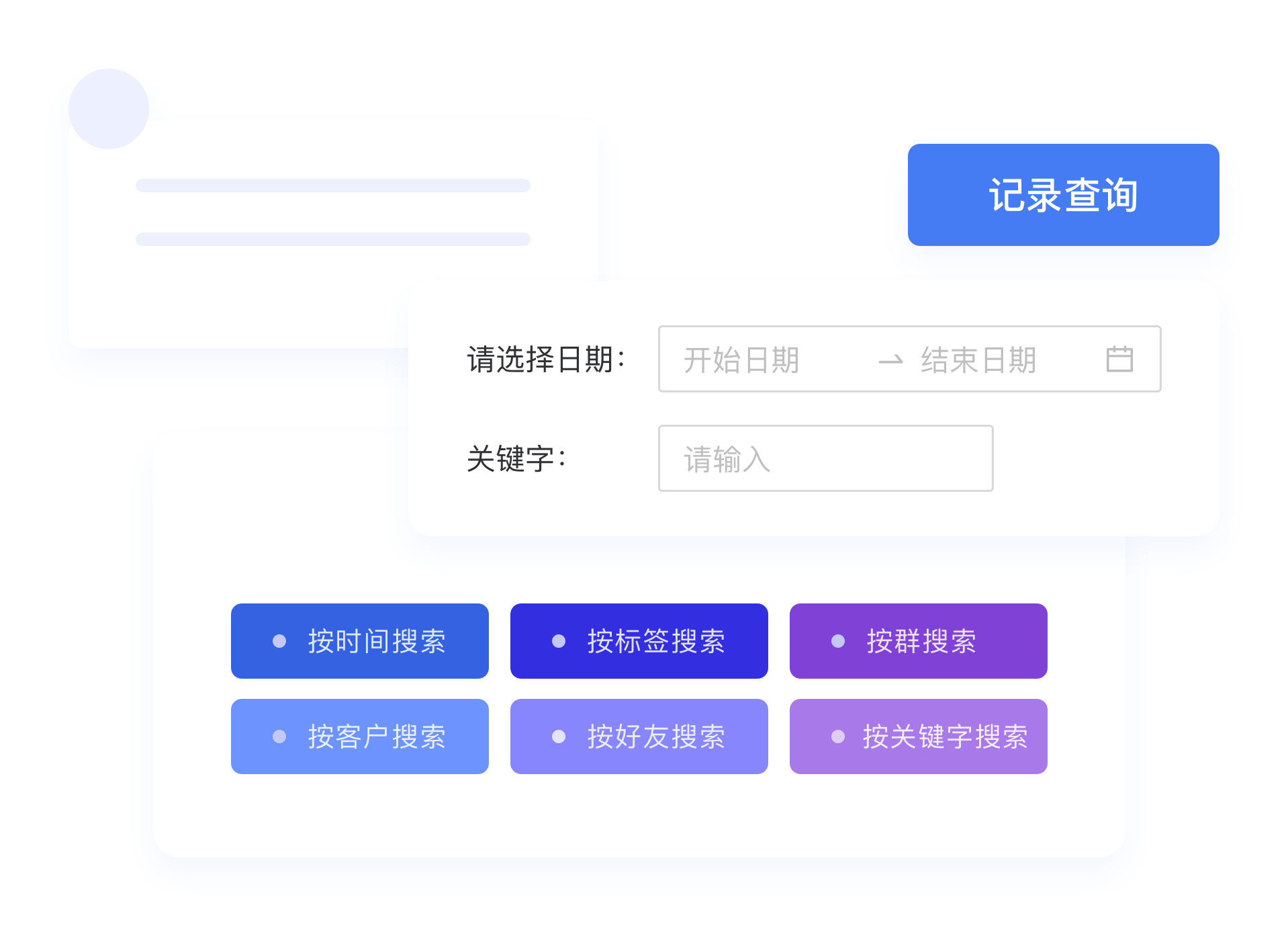 企业微信scrm|企微scrm|私域流量|销售管理|系统软件源码|放肆SCRM